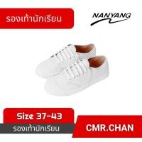 ราคา รองเท้า NANYANG นันยาง รองเท้าผ้าใบ Size 37 43 (20795983980)
