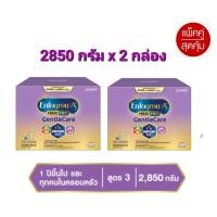 ราคา 2 กล่อง Enfagrow A 3 Gentlecare เอนฟาโกร เอพลัส เจนเทิลแคร์ นมผง ย่อยง่าย สูตร 3 รสจืด ขนาด 2850 กรัม x 2 กล่อง (21191327278)