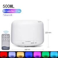 ราคา สินค้าคุณภาพ เครื่องกระจายกลิ่นอโรม่า ไฟหลากสี เครื่องพ่นไอน้ำ เครื่องพ่นไอน้ำอโรม่า เครื่องพ่นน้ำมันหอมระเหย 500ml Aroma Diffuser ควันเยอะ (17947860140)
