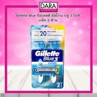 ราคา ถูกกว่าห้าง แพ็ค2 Gillette Blue3 Cool ยิลเลตต์ บลูทรี คูล ใบมีดโกนพร้อมด้ามจับ ของแท้ 100 DARA (10423091413)