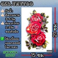 ราคา แทททู ลายสักดอกกุหลาบ ดอกไม้ 4ใบ99บาท รอยสักชั่วคราว tattoo (20402745462)