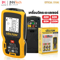 ราคา DELTON เครื่องวัดระยะ เลเซอร์วัดระยะ 40 60 80 100 เมตร เครื่องวัดระยะเลเซอร์ขนาดพกพา ตลับเมตรดิจิตอล อุปกรณ์ เครื่องมือช่าง เลเซอร์ LDM Laser Distance Meter (16045591810)