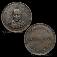 ราคา เหรียญครูบาวัง วัดบ้านเด่น จ ตาก ปี2506 (15163960209)