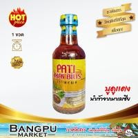 ราคา รวมมิตร บูดูน้ำข้น บูดูน้าใส น้ำบูดูสายบุรี อาหารพร้อมทาน หลายขนาด น้ำบูดูปัตตานีบูดูบูดูสายบุรีอาหารฮาลาลน้ำบูดูน้ำบูดูใต้ (17462716206)