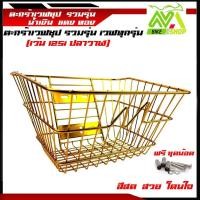 ราคา ตะกร้าหน้ารถมอเตอร์ไซค์ KUNGFU รุ่น Wave ทุกรุ่น สีชุบโครเมี่ยม มีหนาและบาง ตะกร้ามอเตอร์ไซค์ ตะกร้ามอไซค์ (8406245430)