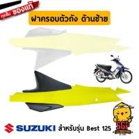 ราคา ชุดสี FRAME แท้ Suzuki Best 125 X (11255137465)