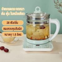 ราคา รายละเอียดสินค้า กาต้มน้ำไฟฟ้า ความจุ 1 8 ลิตร 800W กาต้มน้ำเพื่อสุขภาพ กาต้มน้ำ เพื่อสุขภาพ ของแท้ 100 (19611927588)