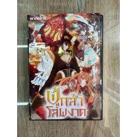 ราคา ดีวีดีTate No Yuusha No Nariagariภาค1 พากย์ไทย 4แผ่นจบครับ (19505284328)