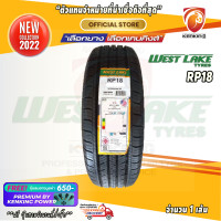 ราคา ยางขอบ14 Westlake 175 65 R14 RP18 ยางใหม่ปี 22 1 เส้น ยางรถเก๋งขอบ14 FREE จุ๊บยาง PRIMUIM BY KENKING POWER 650 ลิขสิทธิ์แท้รายเดียว (17864253962)