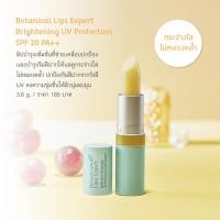ราคา ลิปบำรุง ORIENTAL PRINCESS Botanical Lips Expert 3 6 g (13422765426)