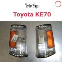 ราคา ไฟหรี่มุม Toyota KE70 วรจักรออโต้ 888 (21012038772)