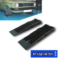 ราคา Ramp รองล้อยกรถ ทางลาดรถยนต์ RhinoRamps Vehicle Ramp Max Pair 1 คู่สีดำ 2500 กก หนักรถทางลาดยาว 900 มม ลื่นทำงานทางลาดรถน้ำมันเปลี่ยนซ่อมบำรุงรักษาแจ็คลิฟท์เครื่องมือ (15906867032)