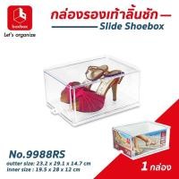 ราคา boxbox No 9988RS 1 ใบ กล่องรองเท้าผู้หญิง กล่องรองเท้าพลาสติกแบบลิ้นชัก กล่องรองเท้าลิ้นชักอเนกประสงค์ (9875153085)