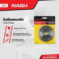 ราคา NASH ใบตัดคอนกรีต 4 นิ้ว 9 ร่อง BAI (13392736380)