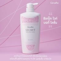 ราคา โลชั่นบำรุงผิว โลชั่น whitening โลชั่นบำรุงผิวกายโลชั่น secret whitening body lotionโลชั่นน้ำหอม (17425703031)