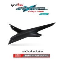 ราคา ชุดสีทั้งคัน YAMAHA Aerox รุ่น Standard Version ปี 2021 สีเขียว ดำ 1754CS6 แอร์ร็อก แท้ศูนย์ยามาฮ่า Megaparts Store (20534172324)
