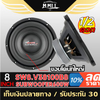ราคา MT ลำโพงซับวูฟเฟอร์ขนาด 10 นิ้ว 1600วัตต์ วอยซ์คู่ โครงหล่อ 2 8ohm SOWAY SW 10156P ลำโพงซับ 10 นิ้ว ดอกลำโพง10นิ้ว (20946620525)