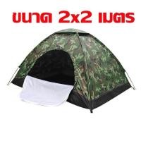ราคา เต็นท์สนาม เต็นท์แคมปิ้ง เต็นท์สนาม เต้นท์เดินป่า เต็นท์ สำหรับ1 2 3 4 คน (20800399072)