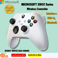 ราคา WIRELESS CONTROLLER อุปกรณ์ควบคุมสำหรับเล่นเกมไร้สาย MICROSOFT XBOX WIRELESS ROBOT WHITE QAS 00006 6M (19578798030)