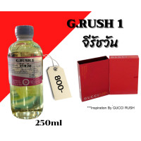 ราคา หัวเชื้อน้ำหอม100 กลิ่น จีรัชวัน G RUSH1 (17439714203)