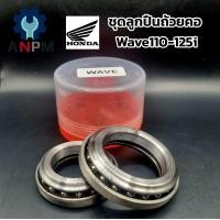 ราคา ชุดถ้วยคอพร้อมลูกปืน เกรดA W100W125W110iDreamScoopy i ชุดถ้วยคอ ชุดถ้วยคอพร้อมลูกปืน (20472297296)