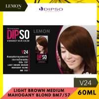 ราคา DIPSO VIBRANCY HAIR COLOR 60 ml ดิ๊พโซ ไวเบรนซี่ แฮร์ คัลเลอร์ 60 มล ครีมเปลี่ยนสีผม V1V2V3V4V5V6V7V8V9V10V11V12V13V14V15V16V17V18V19V20V21V22V23V24V25VB26VB 27VB28VB29 (10319202273)