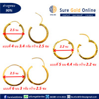 ราคา ต่างหูทองคำเเท้ 90 มีสามขนาดเเละเเเบบ แบบที่ 4 นน 3 4 กรัม กว้าง 2 5 ซม แบบที่ 5 นน 4 4 กรัม กว้าง 2 2 ซม เเละ แบบที่ 6 นน 3 กรัม กว้าง 2 5 ซม (3050374323)