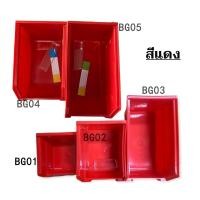 ราคา กล่องพลาสติก กล่องใส่อะไหล่ กล่องอะไหล่ กล่องเก็บของ กล่อง กล่องใส่เครื่องมือ กล่องเก็บอะไหล่และอุปกรณ์ ลังใส่เครื่องมือ (10449385328)