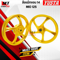 ราคา ล้อแม็ก มีโอ 125 MIO 125 ขอบ 14 YUSTA มี 3 สีให้เลือก ดำ ทอง ดำปัด (20059067141)