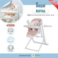 ราคา ROCKING KIDS แบรนด์แท้ เปลไกวอัตโนมติ เก้าอี้ทรงสูง 2in1 Royal Smart Swing high chair เก้าอี้เด็กอเนกประสงค์ เก้าอี้ไฮแชร์ เก้าอี้ทานข้าวเด็ก ก้าอี้กินข้าวเด็ก เบาะหนังรองนั่ง ถาดรองอาหาร (9716411103)
