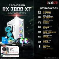ราคา iHAVECPU NOV7800XT 35 INTEL I5 13400F 2 5GHz 10C 16T B760M RX 7800 XT 16GB 32GB DDR5 5200MHz M 2 512GB 800W 80 BRONZE CS240 (20967922507)