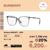ราคา กรอบแว่นสายตา Burberry รุ่น BE2367F (17152815737)