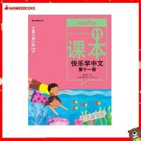 ราคา Nanmeebooks หนังสือ เรียนภาษาจีนให้สนุก แบบเรียน เล่ม 11 ฉบับปรับปรุง ชุด เรียนภาษาจีนให้สนุก ภาษาจีน เรียนภาษาจีน (14480172000)