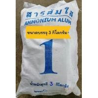 ราคา สารส้ม สารส้มใสก้อน คุณภาพชั้น1 มาตรฐาน มอก (19056829250)