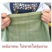 ราคา กระสอบ ถุงใส่ของ ถุงกระสอบใบใหญ่ กระสอบใหม่ ขนาด 113 75cm กระสอบข้าว กระสอบพัสดุ กระสอบพลาสติก แพ็คเสื้อผ้า กระสอบใช้งานอื่นๆทั่วไป (15873019361)