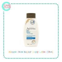 ราคา Aveeno Body Wash อาวีโน่ ครีมอาบน้ำ 2 สูตร Skin Relief และ Daily MOIS ขนาด 354 ml (16711907335)
