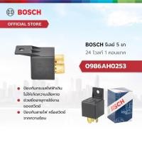 ราคา Bosch รีเลย์ 24 โวลท์ 1 คอนแทค 5 ขา (21150145984)