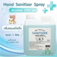 ราคา ฮิตที่สุด สเปรย์แอลกอฮอล์ 77 1000ml กลิ่นน้ำหอม เกรดพรีเมี่ยม หอมมาก หอมละมุน Hand sanitizer spray alcohol 77 (17698281472)