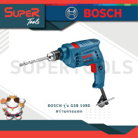 ราคา BOSCH รุ่น GSB 10RE สว่านกระแทก มอเตอร์ 500 วัตต์ ให้กำลังสูงและแข็งแกร่ง (20923113820)