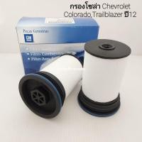 ราคา OEM 52100212 กรองครื่อง กรองโซล่า Chev Colorado Trailblazer ปี12 18 กรองน้ำมันเครื่อง Chev กรองโซล่า Chev Colorado (20820072989)
