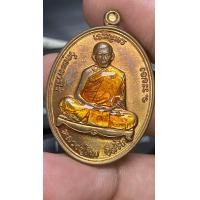 ราคา เหรียญเจริญพรบนเนื้อทองแดงลงยาปี 2557 ที่ระลึกพิธีนำเลิกหัวใจหลวงปู่ทิมวัดละหารไร่ระยอง (19757158000)