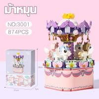 ราคา OKADI ม้าหมุน ชิงช้าสวรรค์ บล็อกของเล่น DIY ของเล่นตัวต่อ กล่องดนตรี ไม่ต้องใช้แบตเตอรี่ ของขวัญวันเกิด DIY (20930035168)