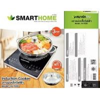 ราคา Smarthome สมาร์ทโฮม เตาแม่เหล็กไฟฟ้าพร้อมหม้อสแตนเลส รุ่น IN-1500