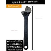 ราคา MTT ประแจเลื่อน กุญแจเลื่อนสีดำ ประแจเลื่อนสีดำ12นิ้ว 15นิ้ว 18นิ้ว 24นิ้วตัวใหญ่ (18031440986)