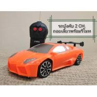ราคา ลดราคาพิเศษ ShockZone รถบังคับวิทยุ รีโมท 2 ch เดินหน้า ถอยหลัง เท่านั้น สเกล1 24 รถแข่ง รถบังคับ ของเล่นแก้บน ถวายไอ้ไข่ ตาไข่ ของเล่นเด็ก (8807878837)