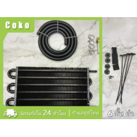 ราคา OIL COOLER TRANSMISSION แผงออยเกียร์ พร้อมส่งครบชุด Oil Gear (20969322530)
