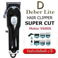 ราคา deber Lite ปัตตาเลี่ยนตัดผม รุ่นฟันสแตนเลสพิเศษ สีดำ ไร้สาย V6000 (13544968974)