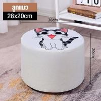 ราคา เก้าอี้ สตูลเล็ก สตูลผ้าขนาดเล็ก สตูลผ้า เก้าอี้สตูล สตูลเตี้ย สตูลกลม เก้าอี้สตูลทรงกลม สตูลโต๊ะน้ำชา เบาะทรงกลม เก้าอี้บ้านChair (21095695366)