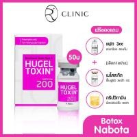 ราคา E Voucher ฟรีของแถม3รายการ Ronnapee Clinic Botox Hugel โบท็อกซ์ 50U ลดริ้วรอยทั่วไปหน้า (21278606414)