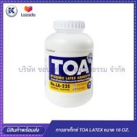 ราคา กาว กาวลาเท็กซ์ TOA LATEX ขนาด 16 ออนซ์ KKNT (4573206124)